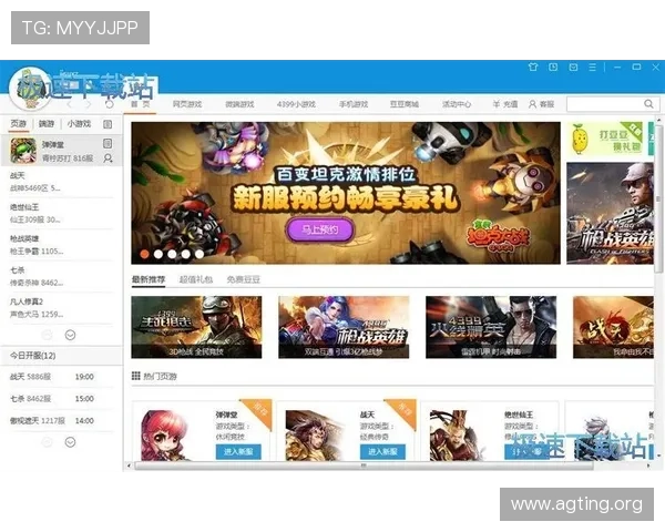 ag8亚游国际快速注册攻略让你轻松开启精彩的游戏体验